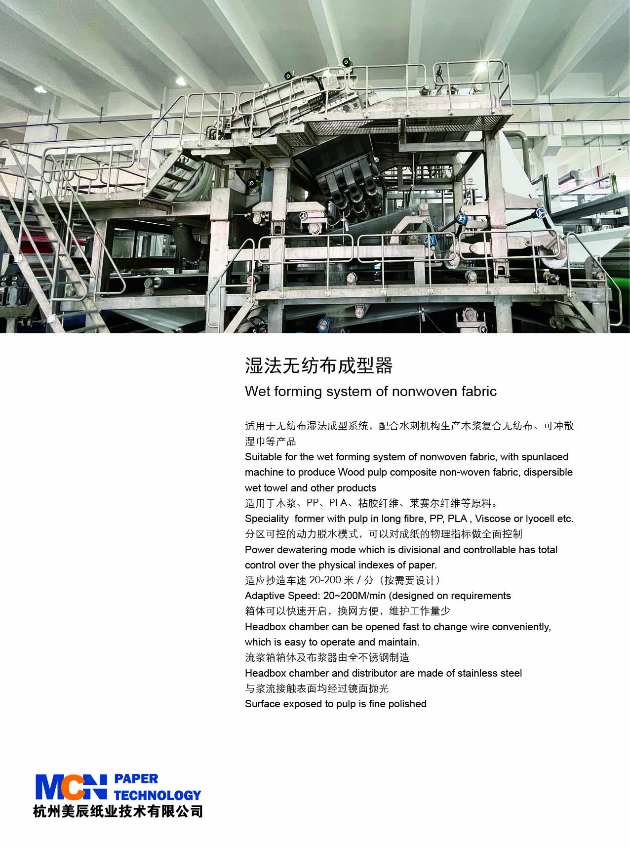 Wet forming system of nonwoven fabric