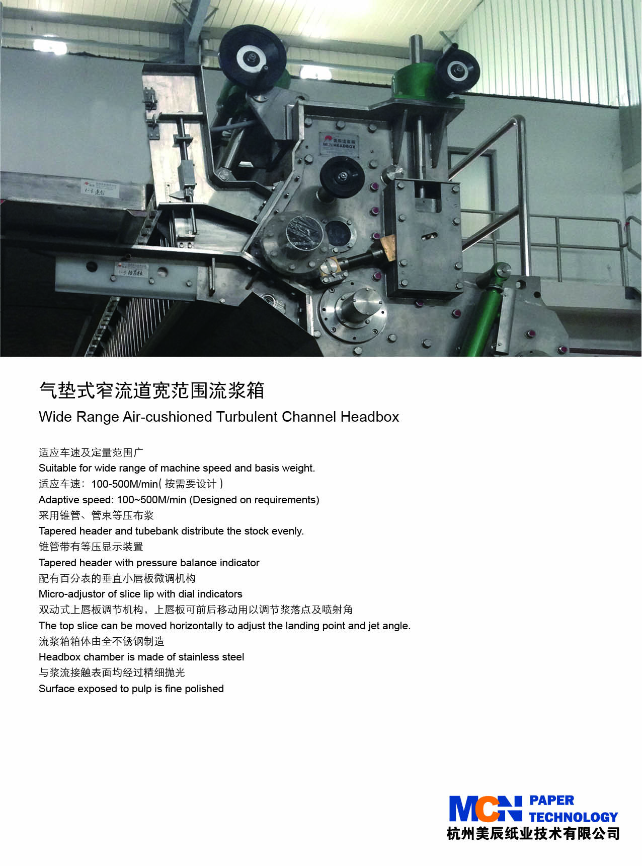 Wide Range Air-cushioned Turbulent Channel Headbox 