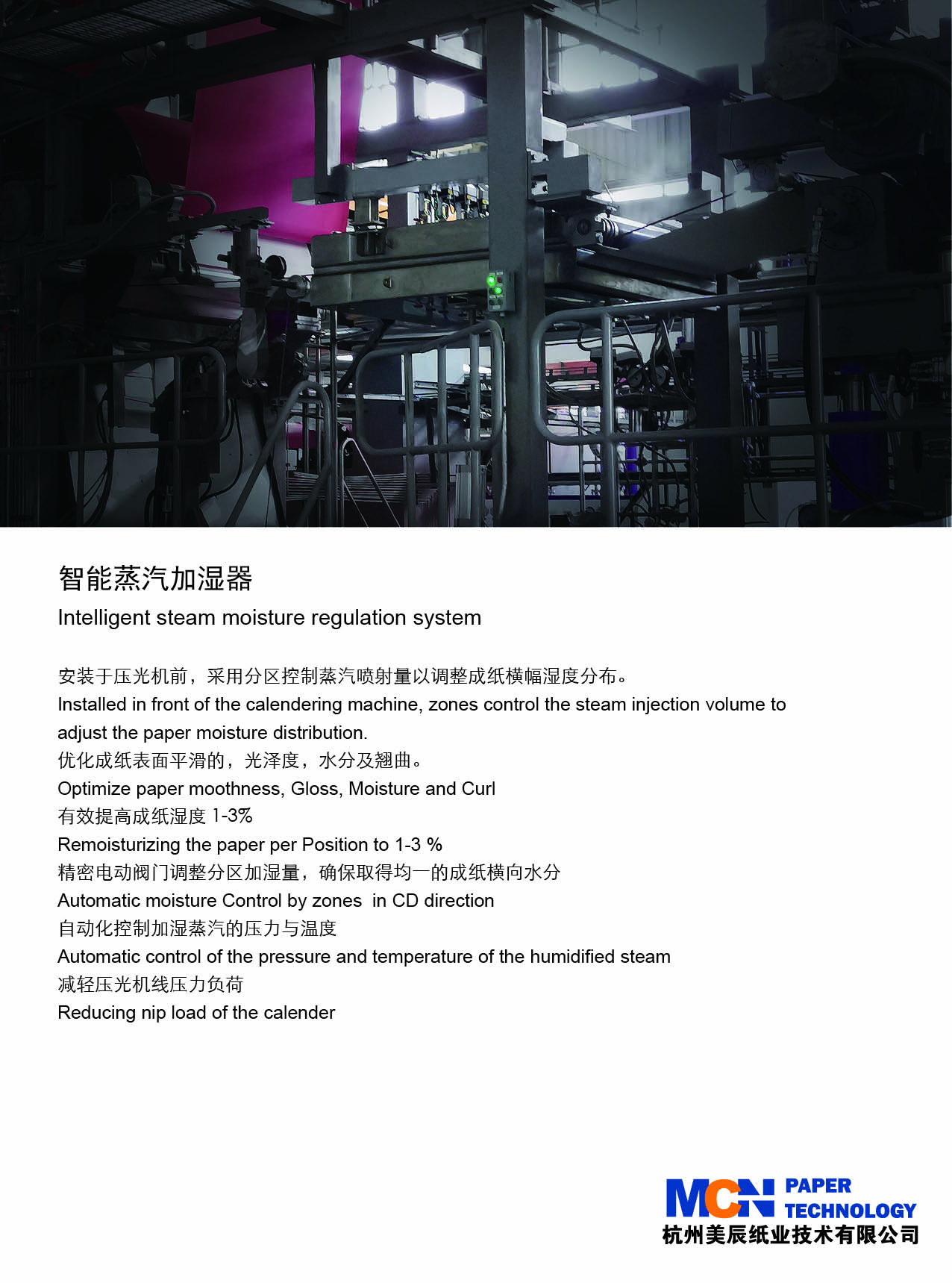 2022 MCN Catalogue美辰样本无纺布11.jpg